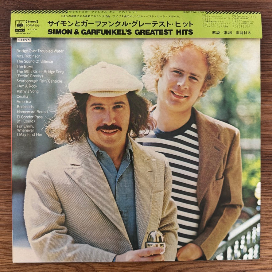 Simon & Garfunkel – Simon And Garfunkel's Greatest Hits