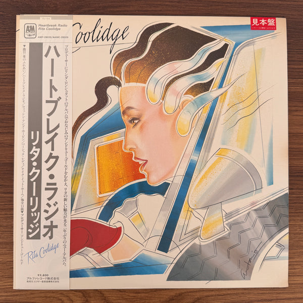 Rita Coolidge – Heartbreak Radio