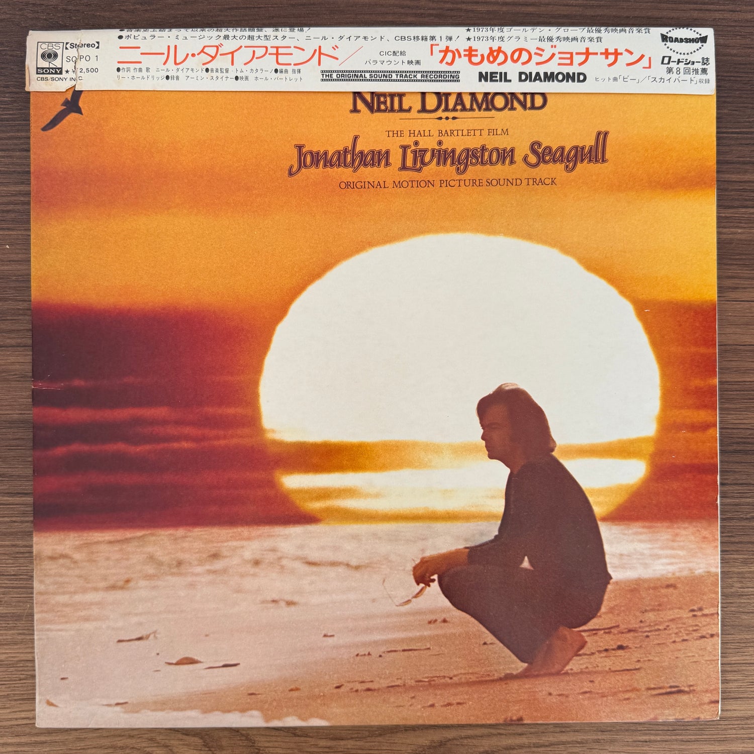 Neil Diamond – Jonathan Livingston Seagull Original Soundtrack