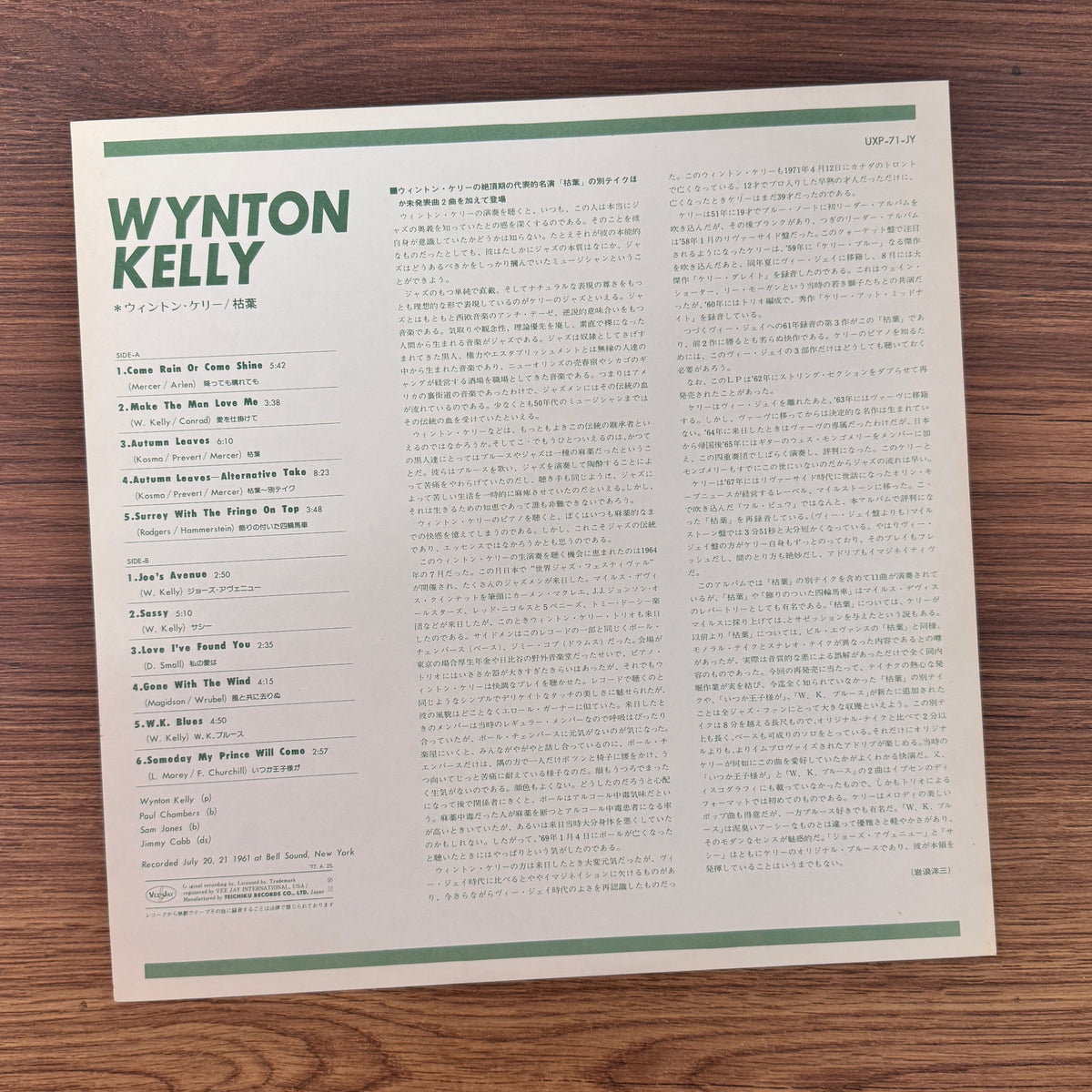 Wynton Kelly – Wynton Kelly! Only Japan Vinyl