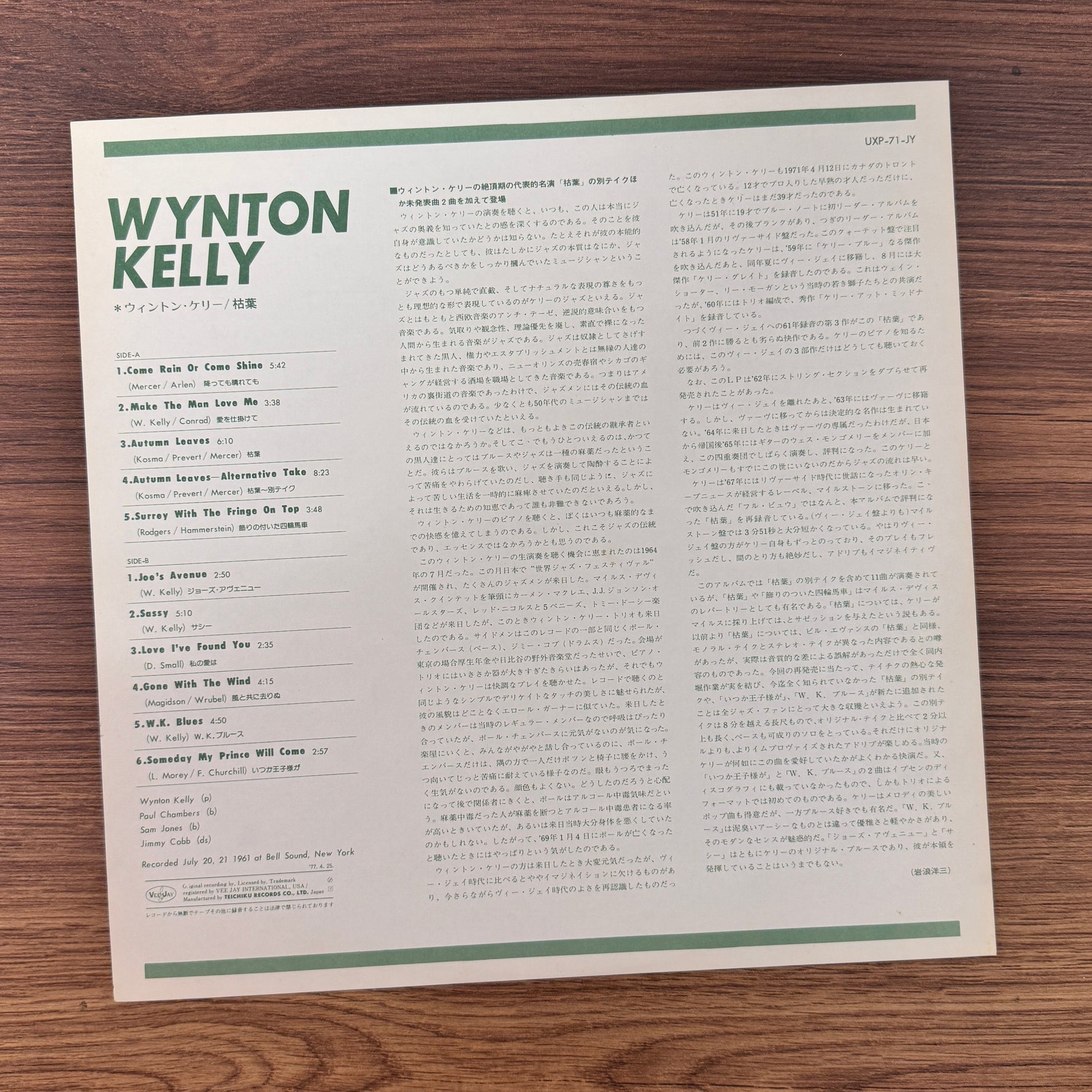 Wynton Kelly – Wynton Kelly! Only Japan Vinyl
