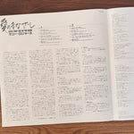 Kenny Rogers – Eyes That See In The Dark Japan Vinyl