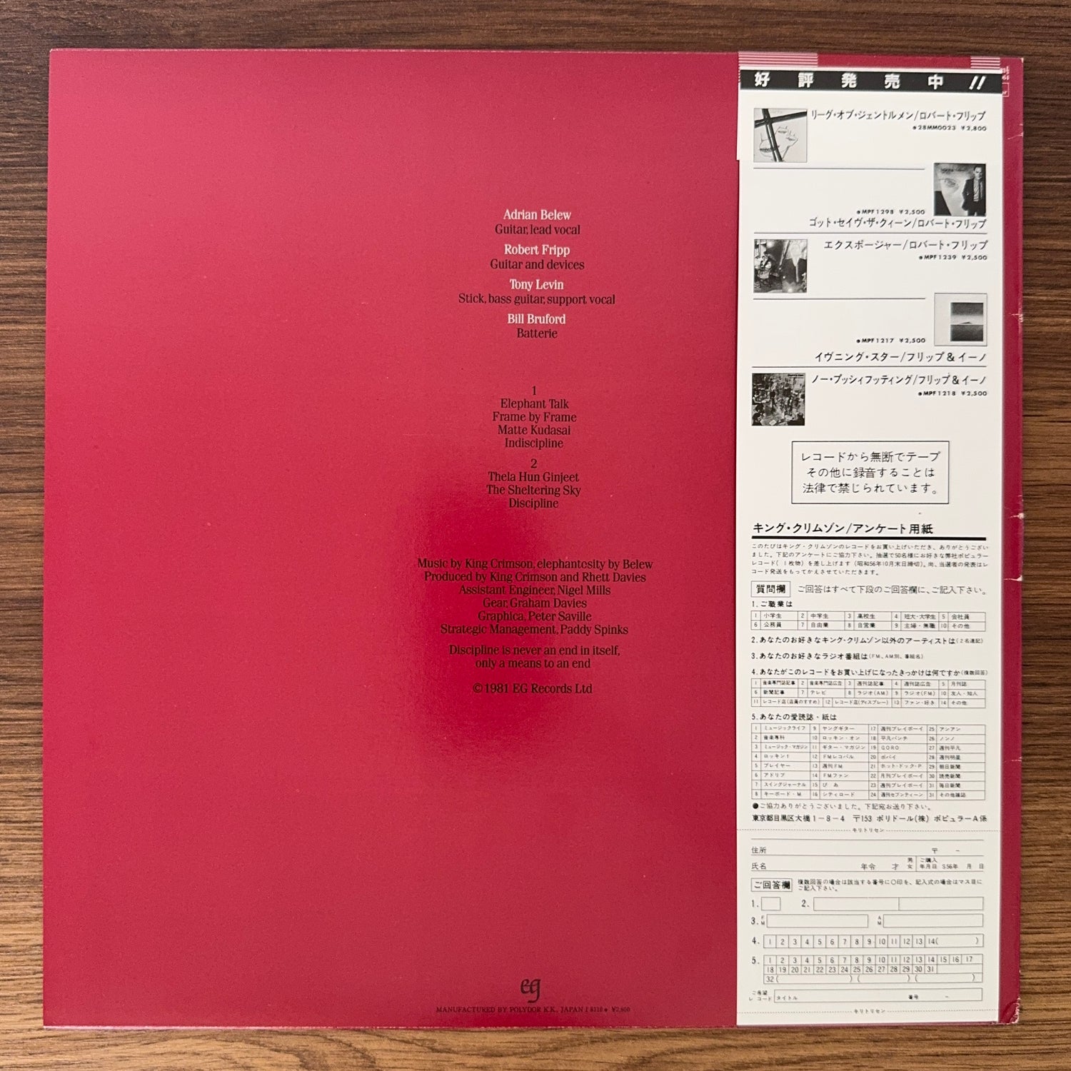 King Crimson – Discipline