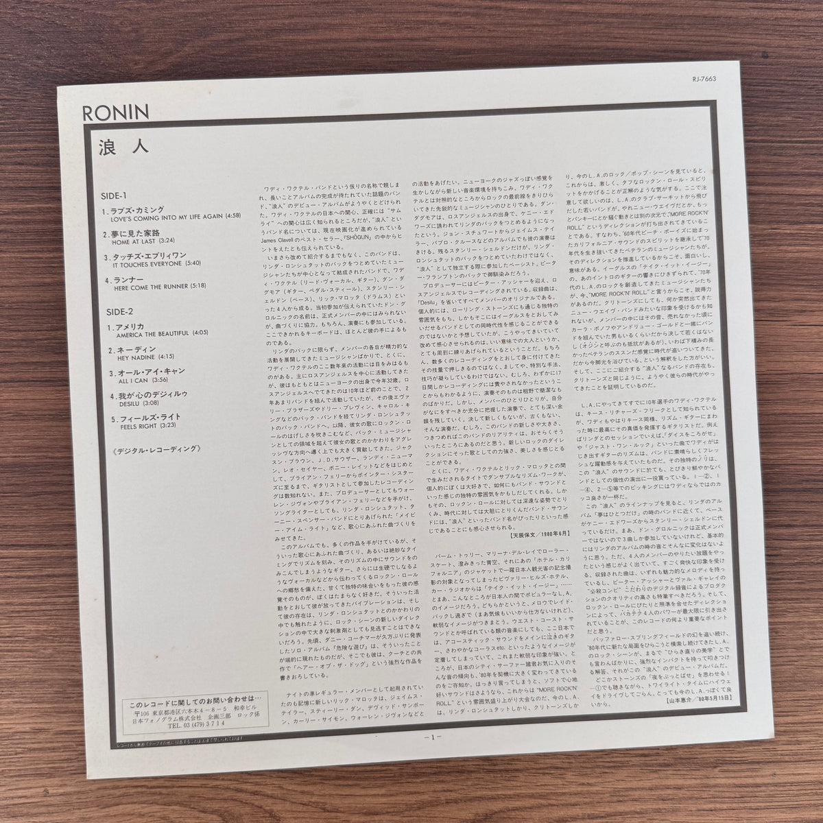 Ronin – Ronin Japan Vinyl