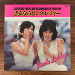 Pink Lady – Pink Lady At Kohrakuen Stadium Japan Vinyl