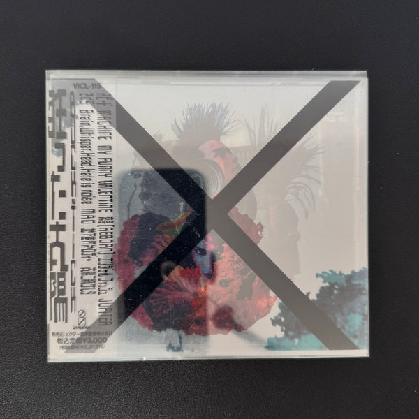 Buck-Tick – Kurutta Taiyou CD