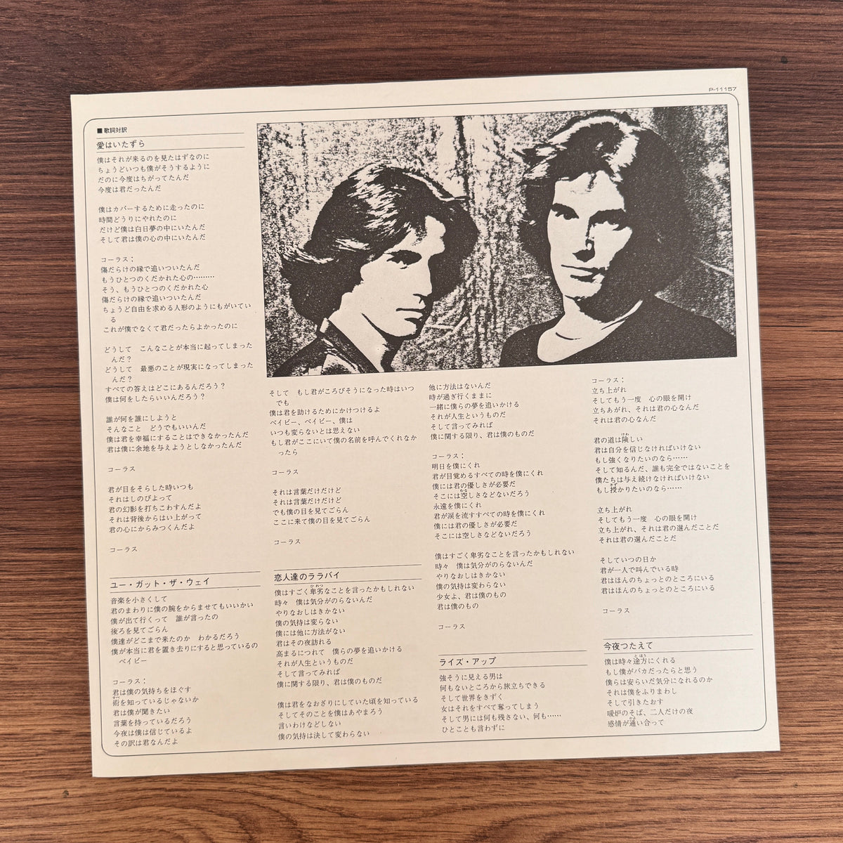 Alessi – Long Time Friends Japan Vinyl