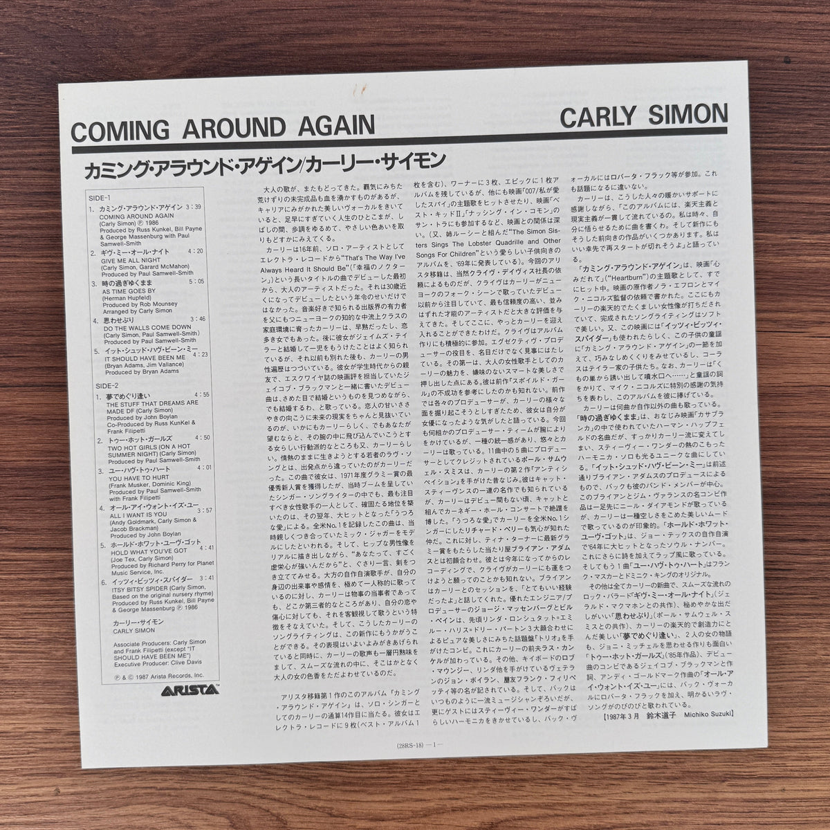 Carly Simon - Coming Around Again album cover Japan Vinyl
