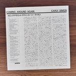 Carly Simon - Coming Around Again album cover Japan Vinyl