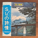 The Poetic Sentiment of Steam Locomotives Japan Vinyl