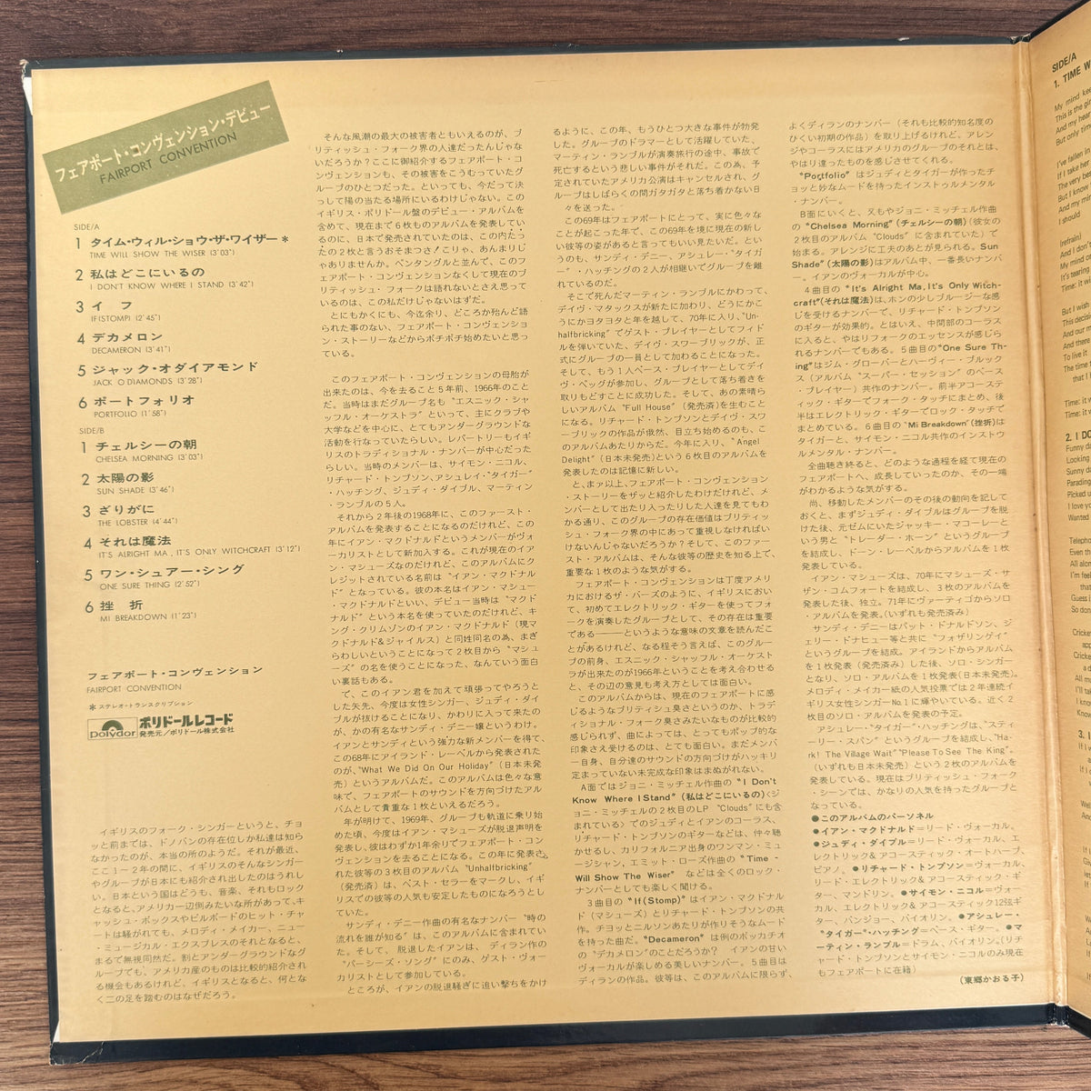 Fairport Convention – Fairport Convention Japan Vinyl