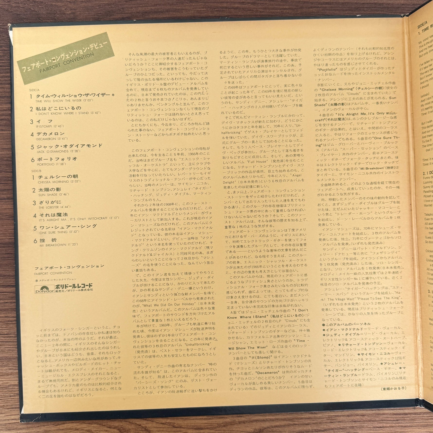 Fairport Convention – Fairport Convention Japan Vinyl