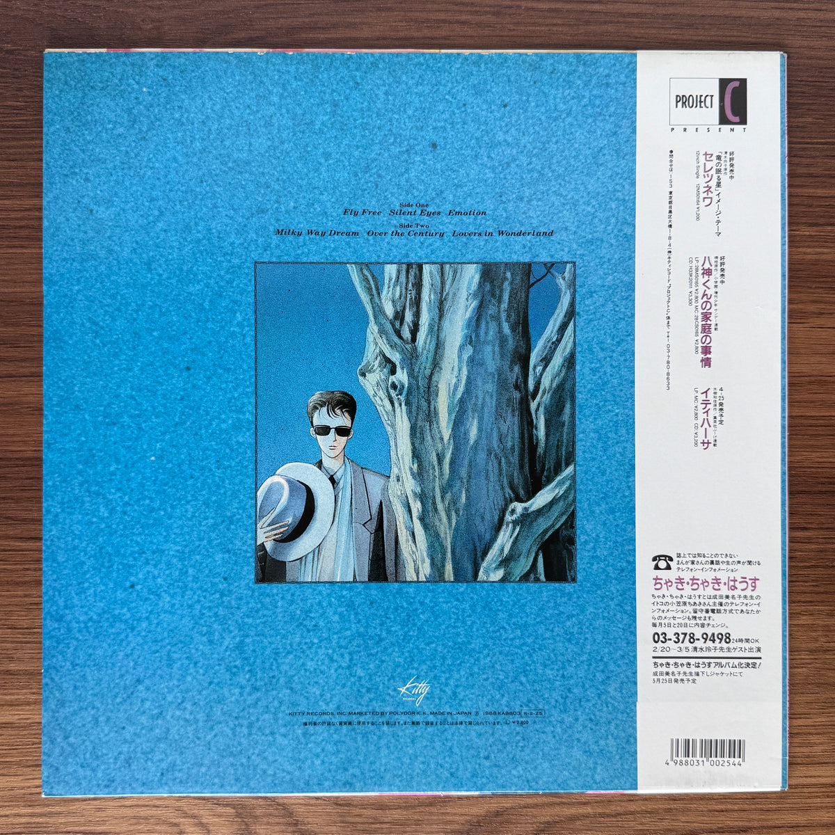 Reiko Shimizu – Milky Way