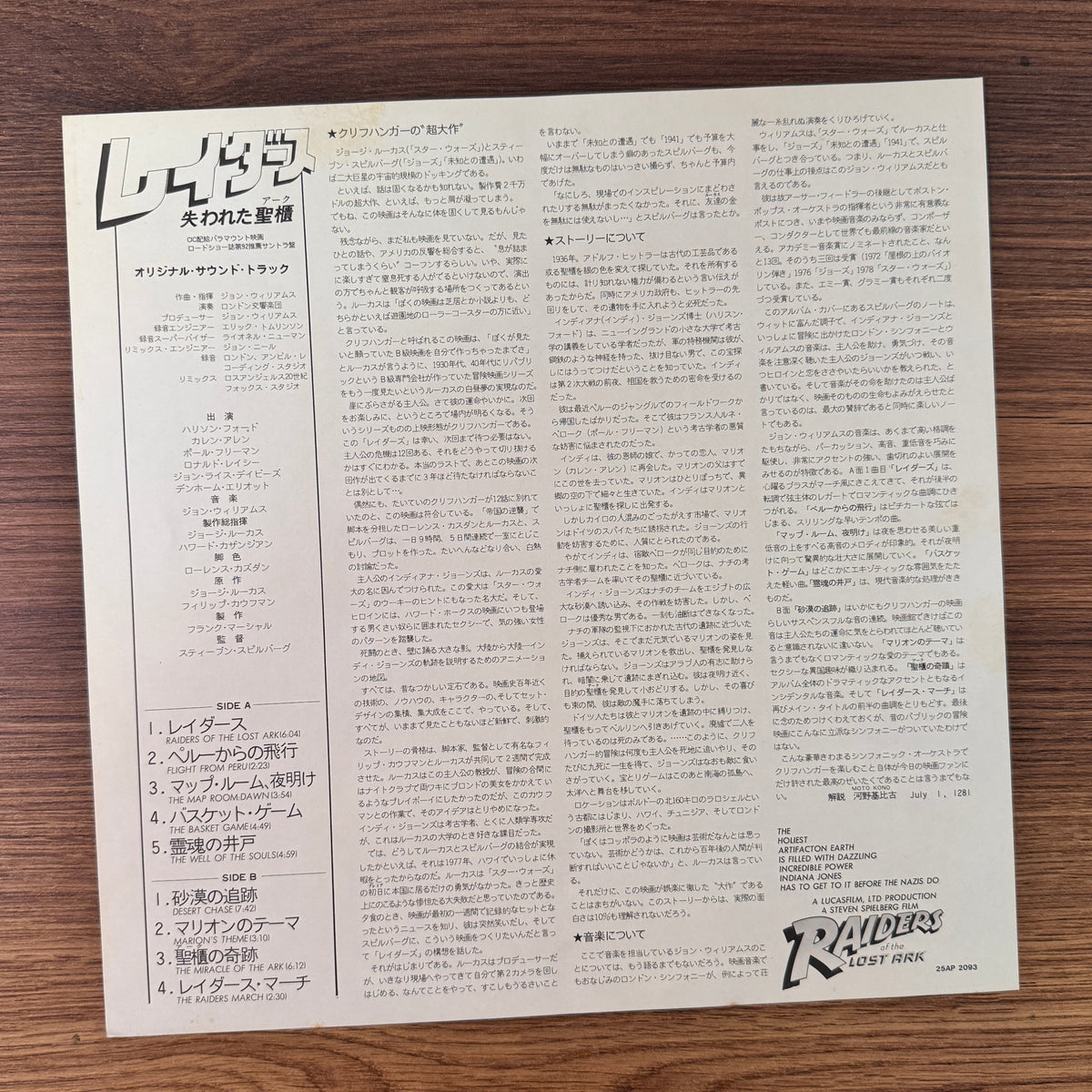 John Williams – Raiders Of The Lost Ark Original Soundtrack Japan Vinyl