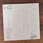 John Williams – Raiders Of The Lost Ark Original Soundtrack Japan Vinyl