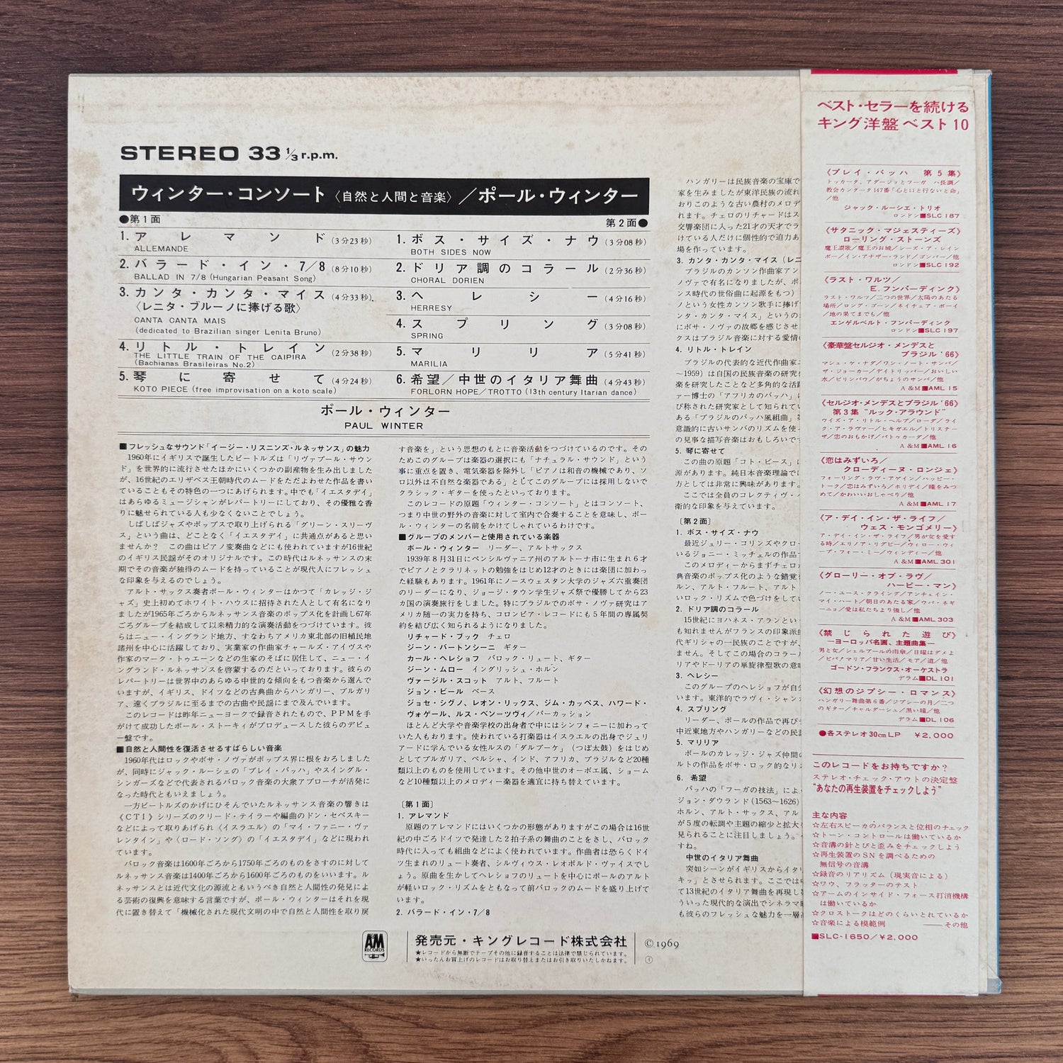 The Winter Consort – The Winter Consort