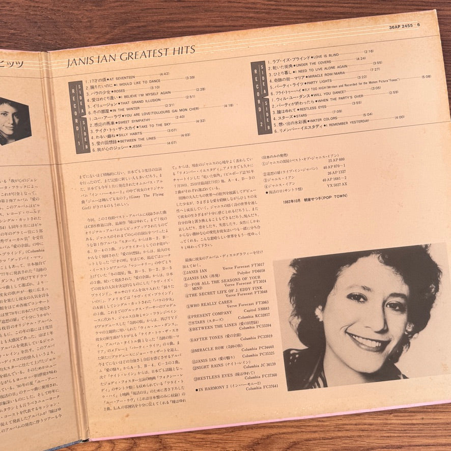 Janis Ian – Greatest Hits Japan Vinyl