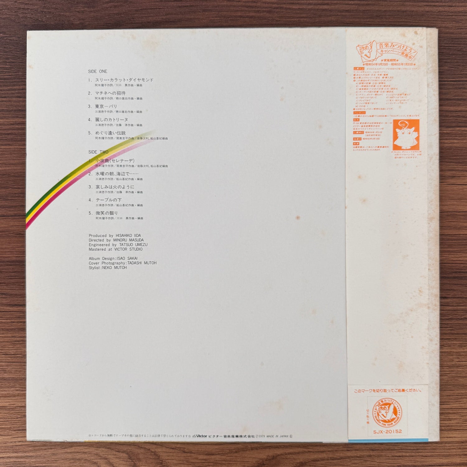 Hiromi Iwasaki – 10 Carat Diamond Japan Vinyl