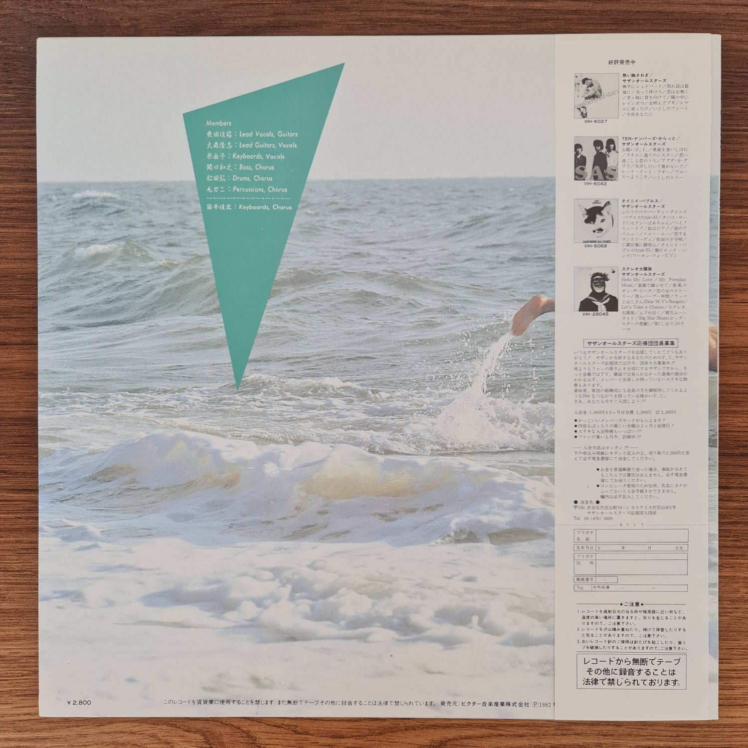 Southern All Stars – Nude Man