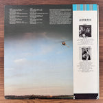 ABBA – Arrival Japan Vinyl