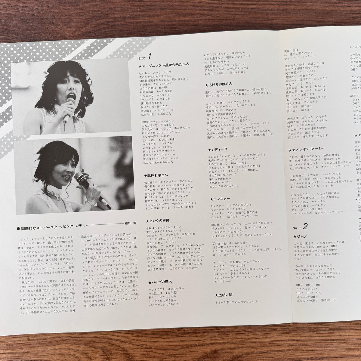 Pink Lady – Pink Lady At Kohrakuen Stadium Japan Vinyl