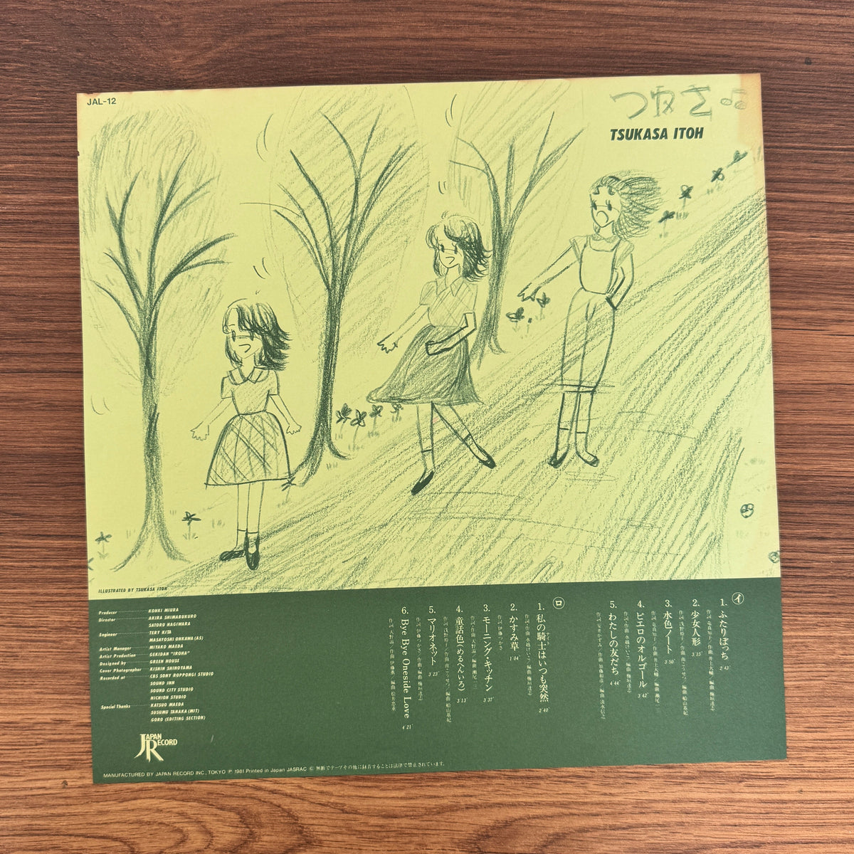 Tsukasa Itoh – Tsukasa Japan Vinyl
