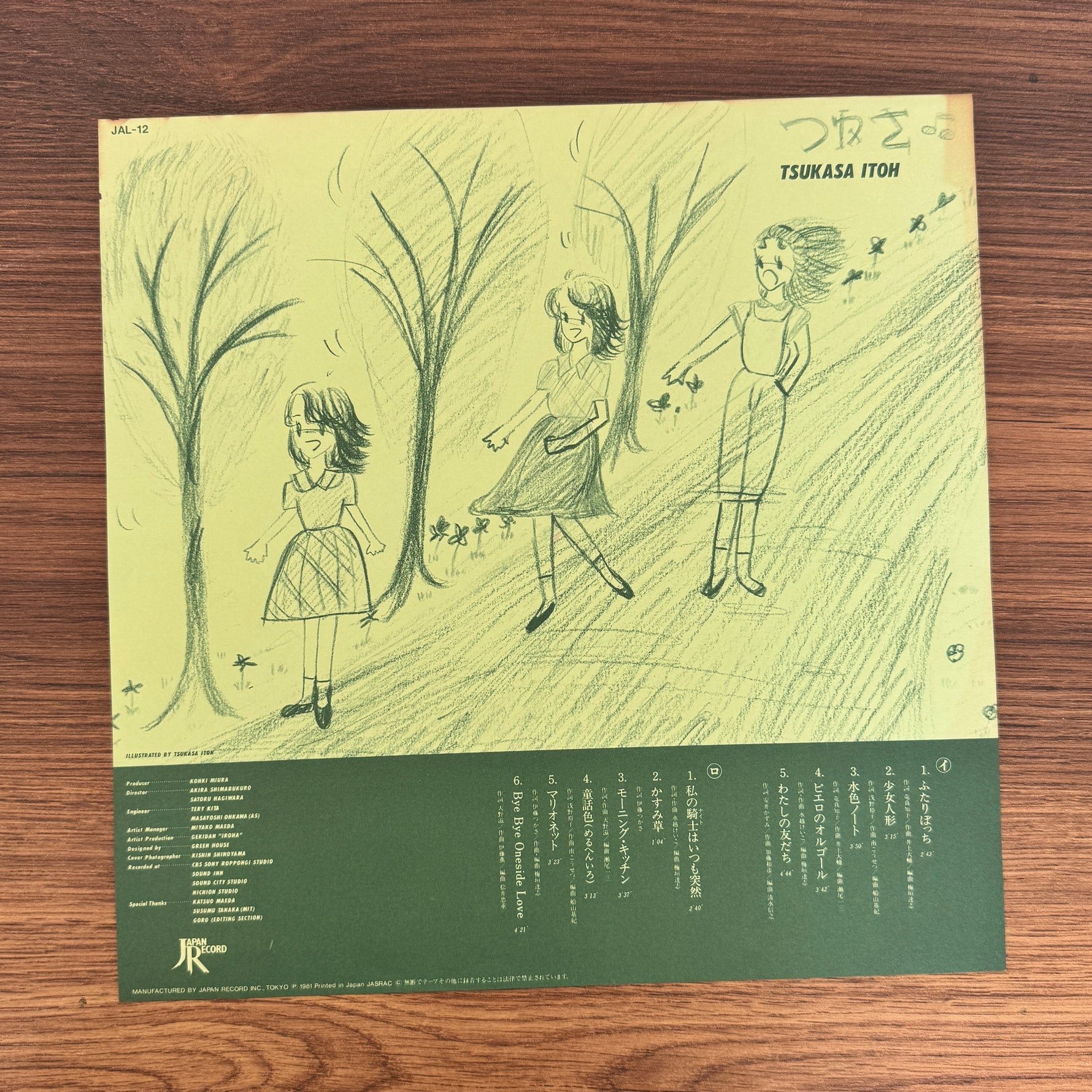 Tsukasa Itoh – Tsukasa Japan Vinyl