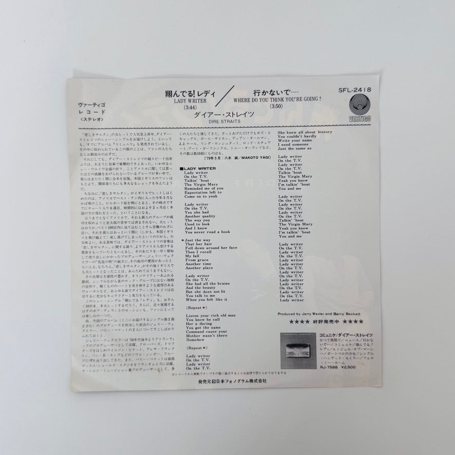Dire Straits – Lady Writer / Where Do You Think You're Going?