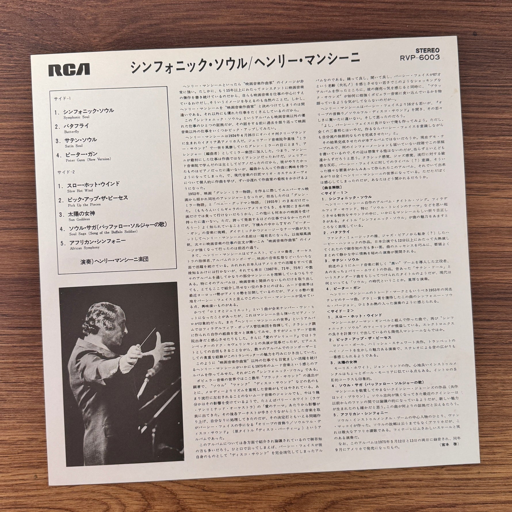 Henry Mancini And His Orchestra – Symphonic Soul Only Japan Vinyl