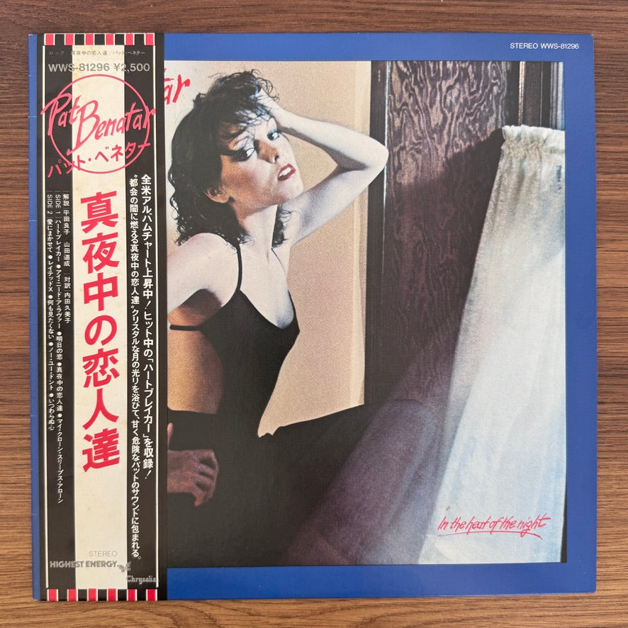 Pat Benatar – In The Heat Of The Night