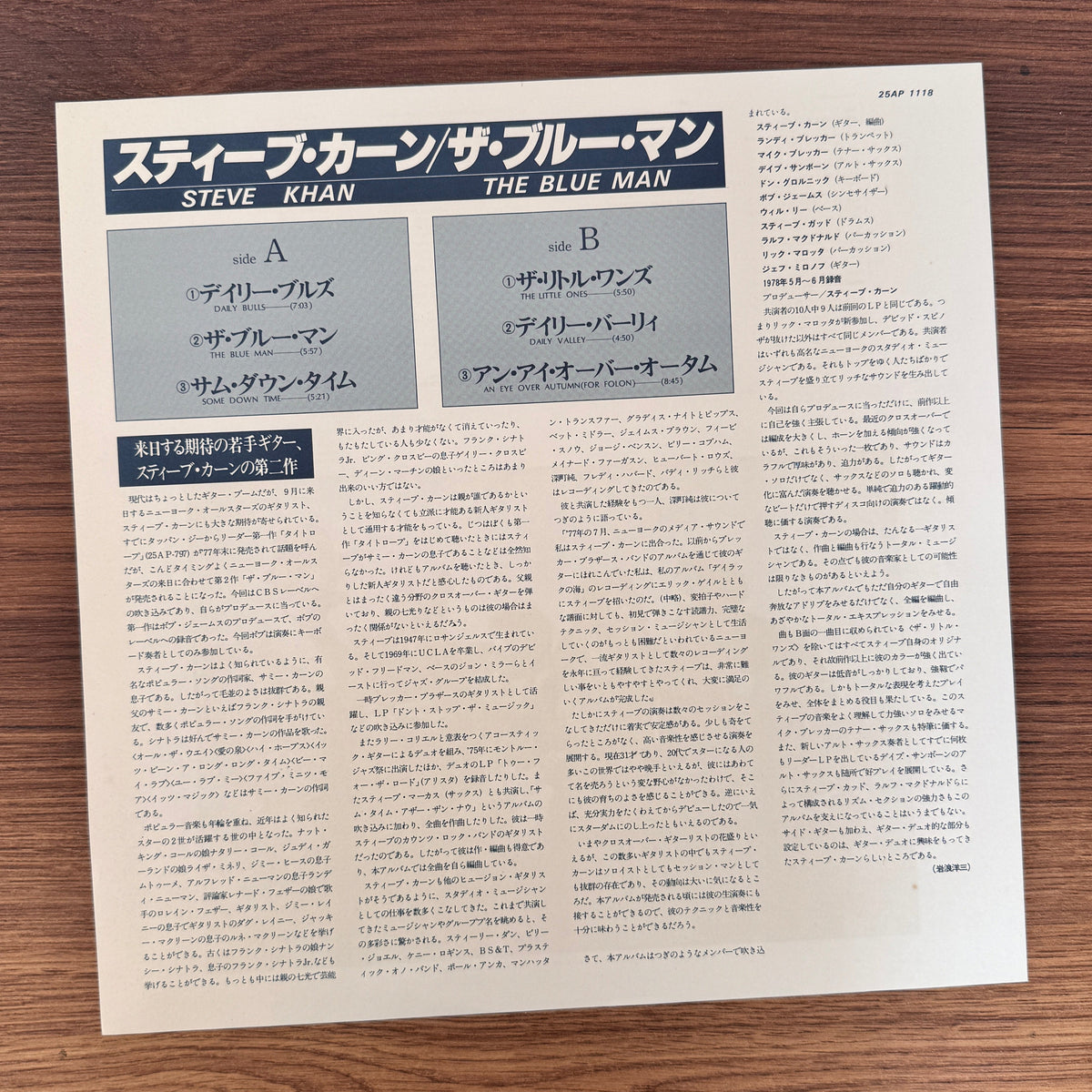 Steve Khan – The Blue Man Japan Vinyl