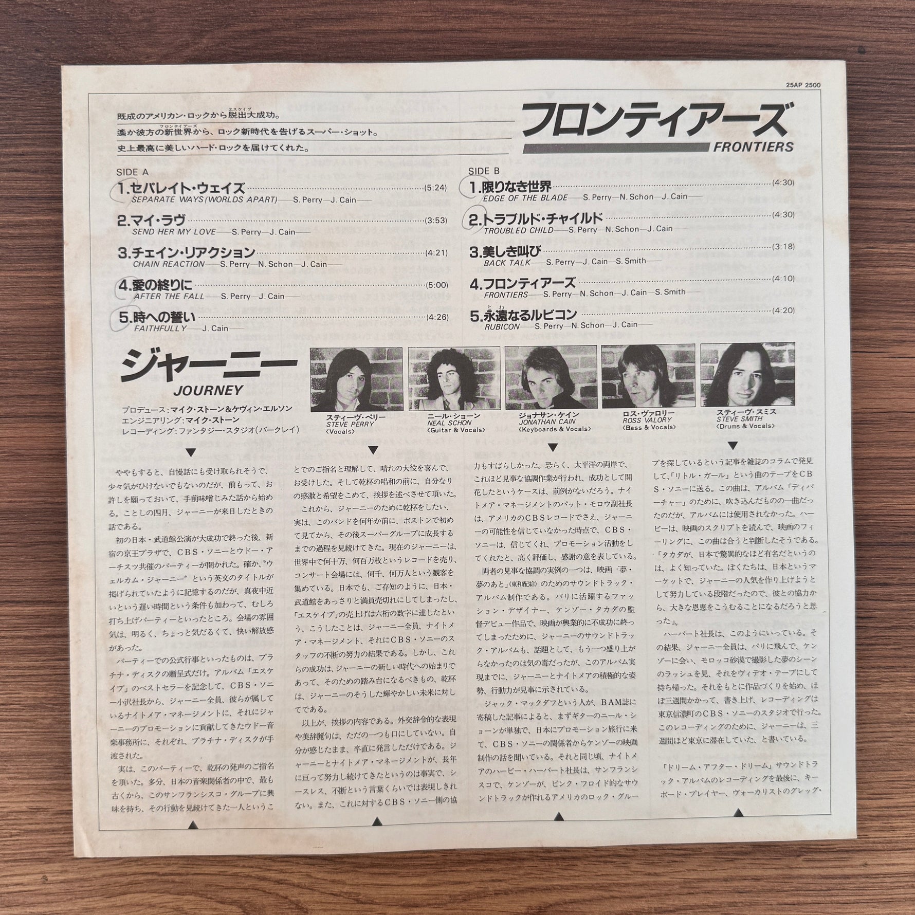 Journey – Frontiers Japan Vinyl