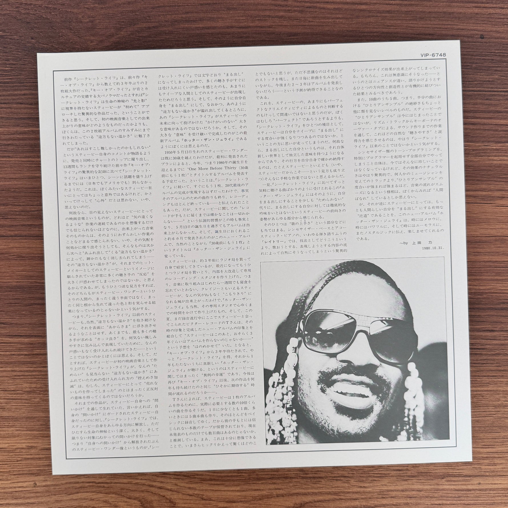 Stevie Wonder – Hotter Than July Japan Vinyl