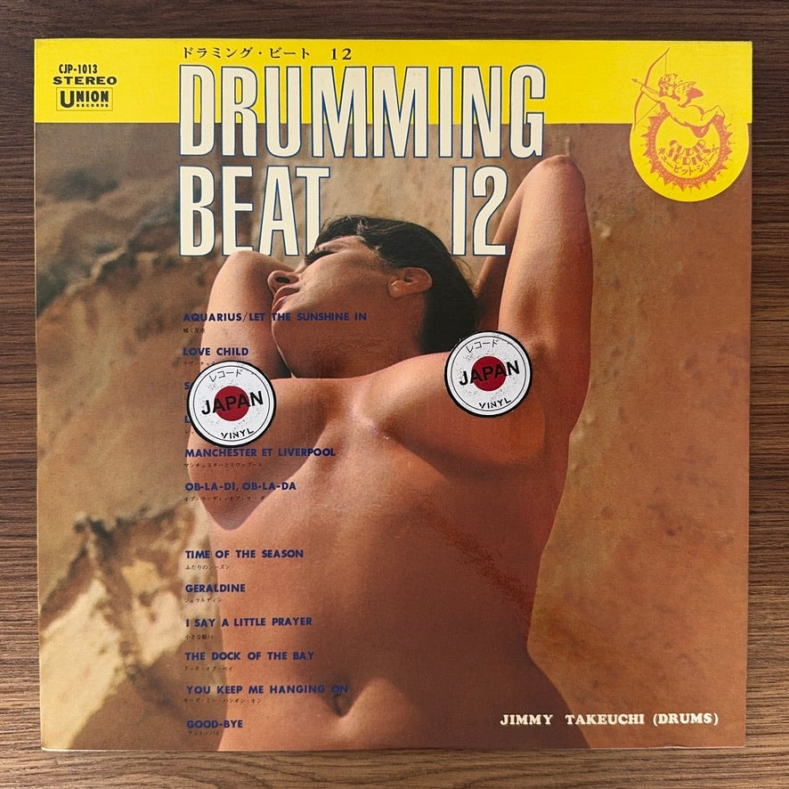 Jimmy Takeuchi – Drumming Beat 12