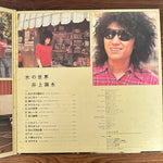 Yosui Inoue – Ice World Japan Vinyl