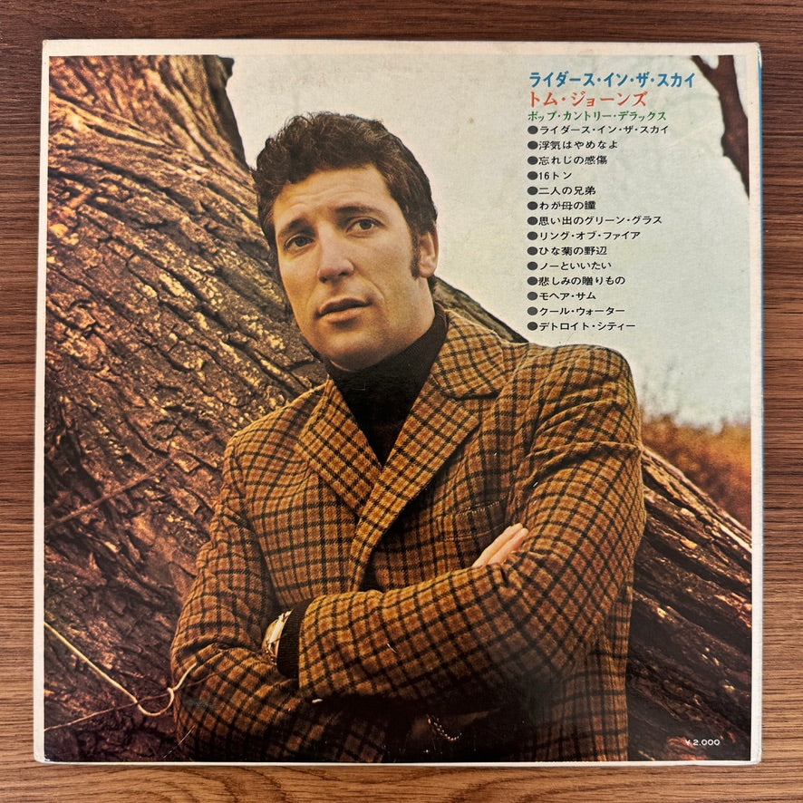 Tom Jones – Green, Green Grass Of Home