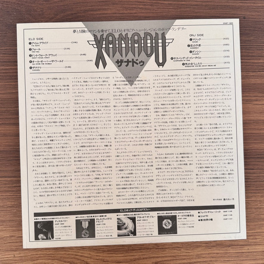 Electric Light Orchestra / Olivia Newton-John – Xanadu Japan Vinyl