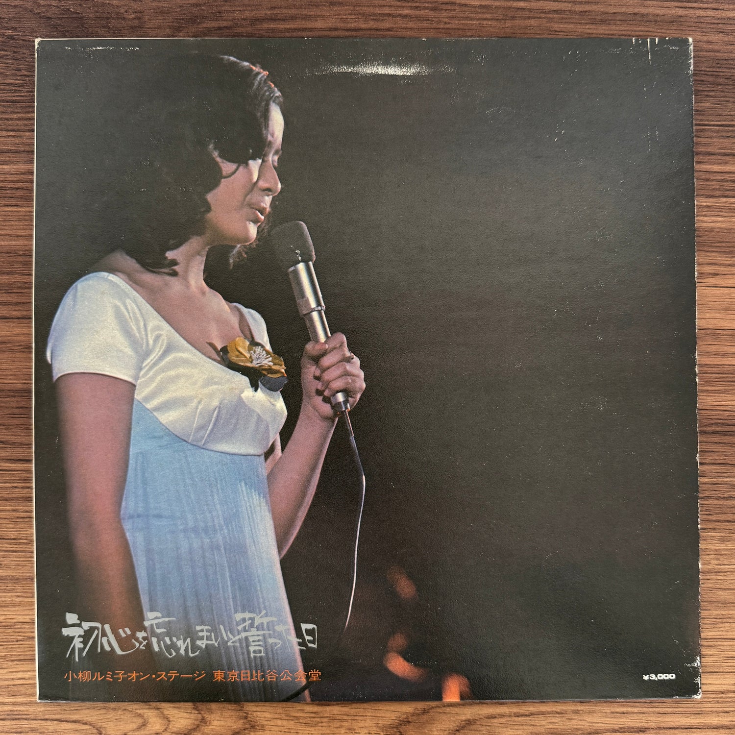 Rumiko Koyanagi – Shoshin o Wasurerumai to Chikatta Hi Japan Vinyl