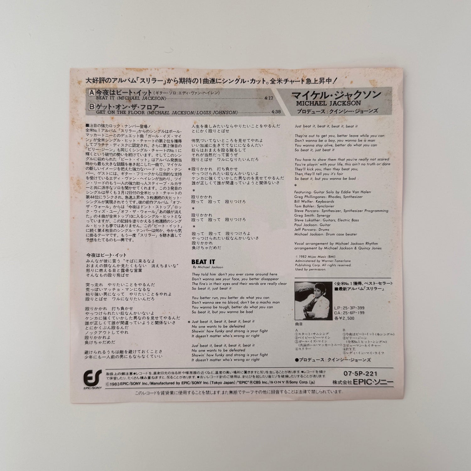 Michael Jackson – Beat It / Get On The Floor Japan Vinyl