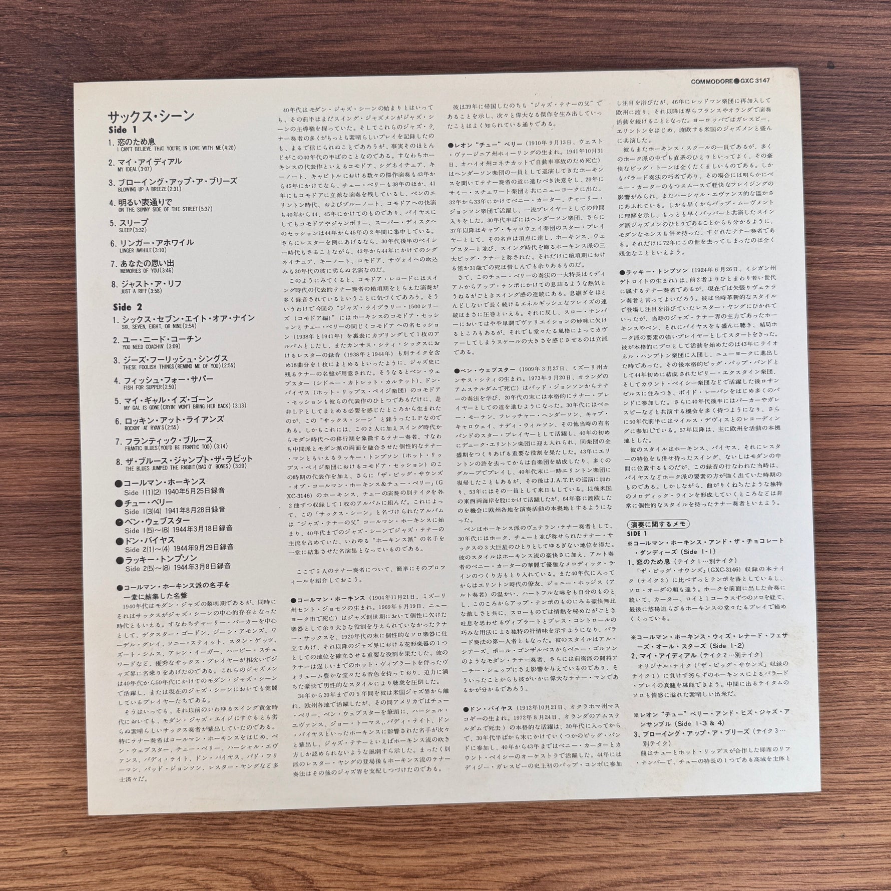 Ben Webster, Coleman Hawkins, Lucky Thompson, Don Byas, Chu Berry – Sax Scene - 5 Tenor Giants. Japan Vinyl