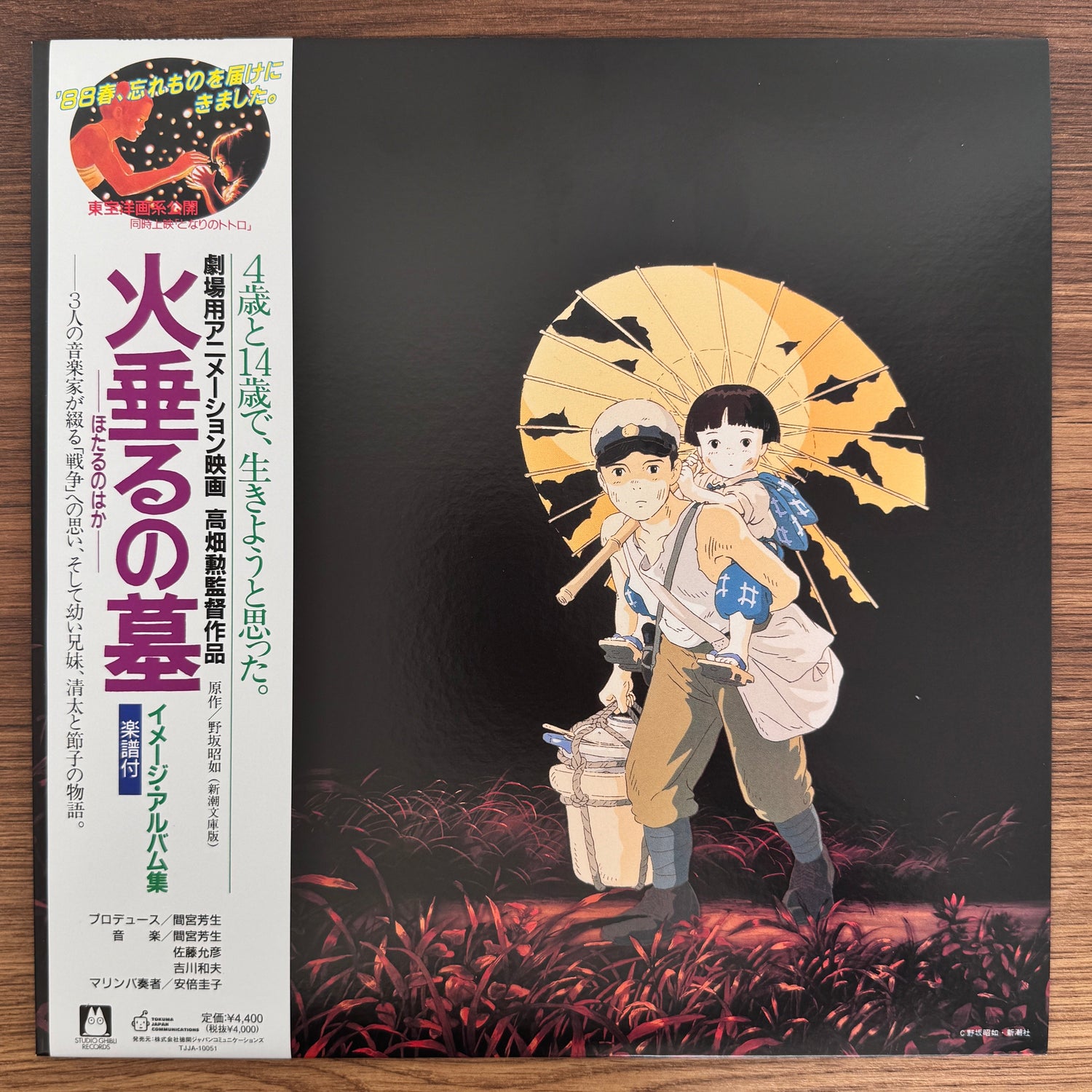 Michio Mamiya & Kazuo Kikkawa & Masahiko Satoh – Ateşböceklerinin Mezarı (Hotaru no Haka) Japan Vinyl