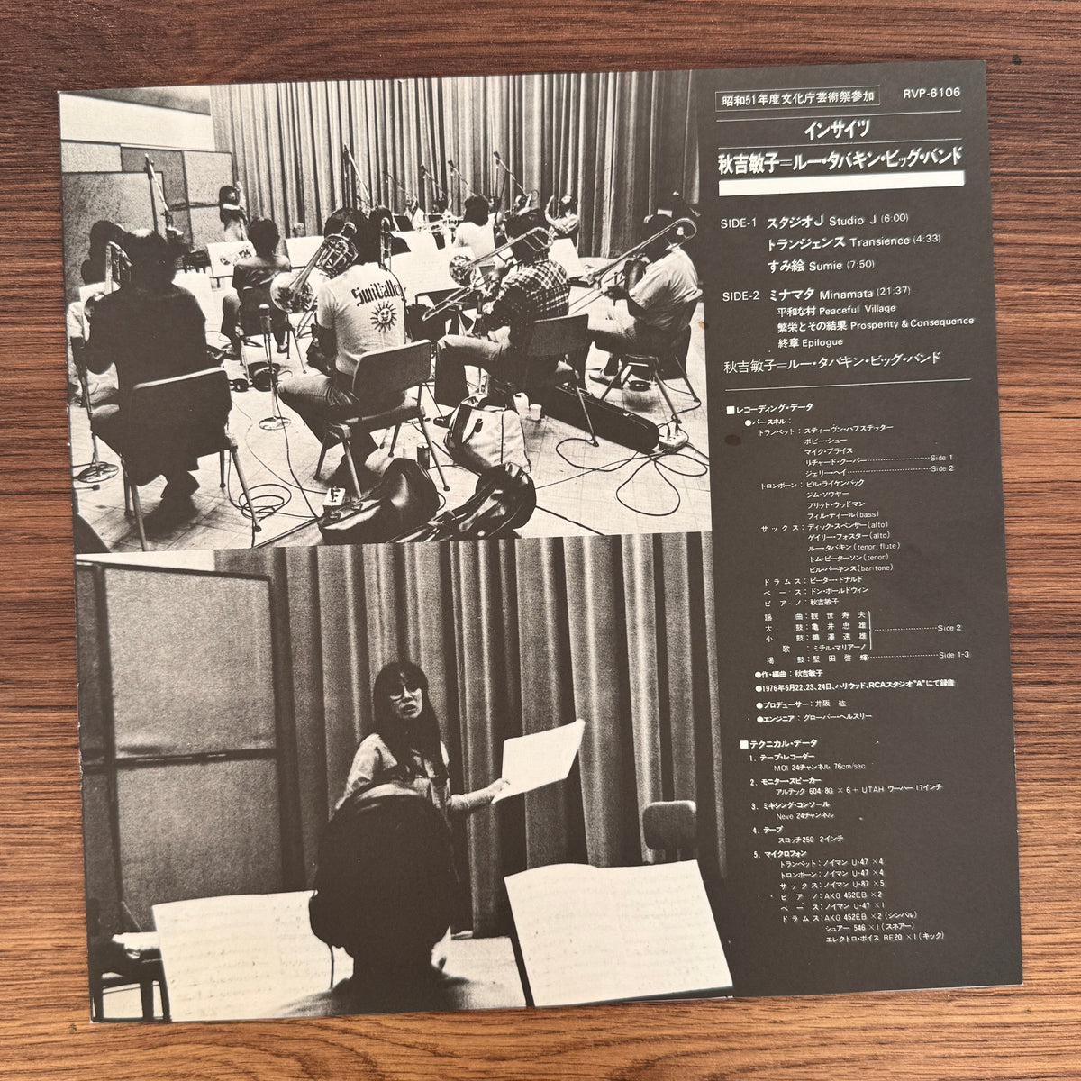 Toshiko Akiyoshi-Lew Tabackin Big Band – Insights Japan Vinyl