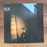 Tsuyoshi Nagabuchi – Gyakuryuu Japan Vinyl