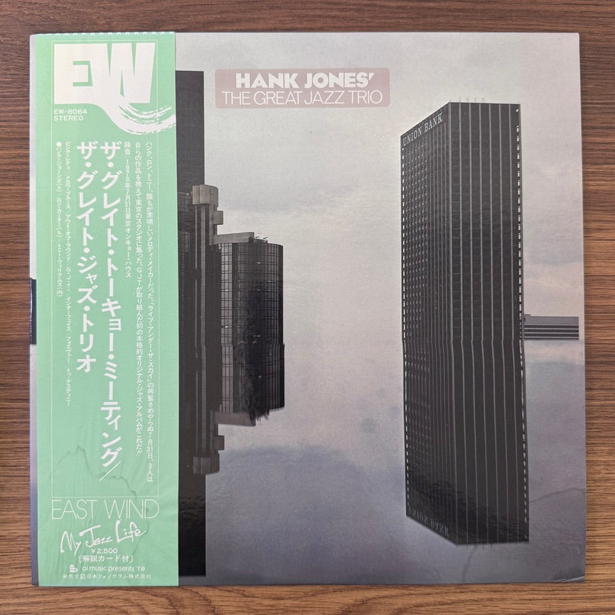 The Great Jazz Trio – The Great Tokyo Meeting