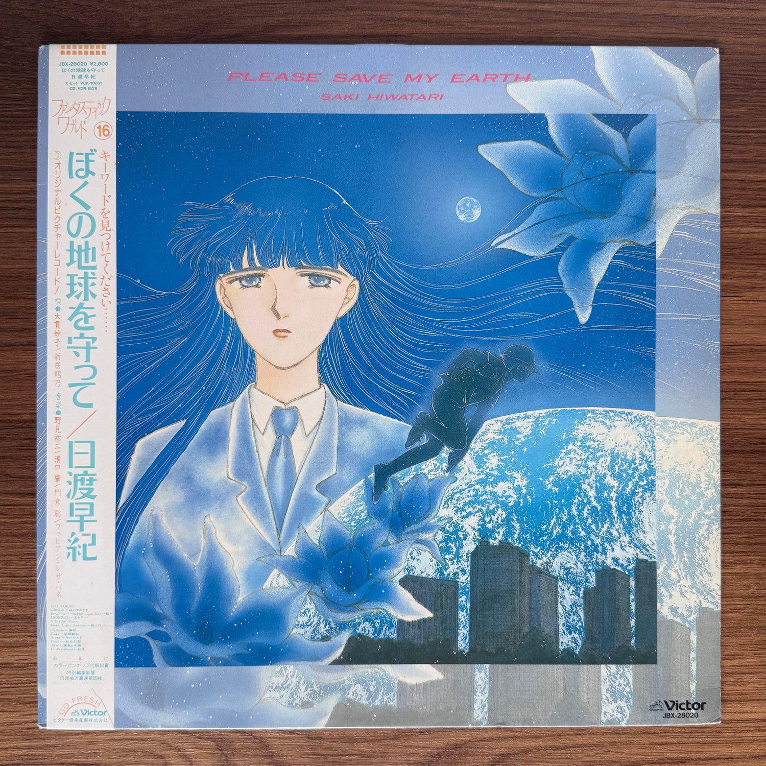 Saki Iwatari – Please Save My Earth