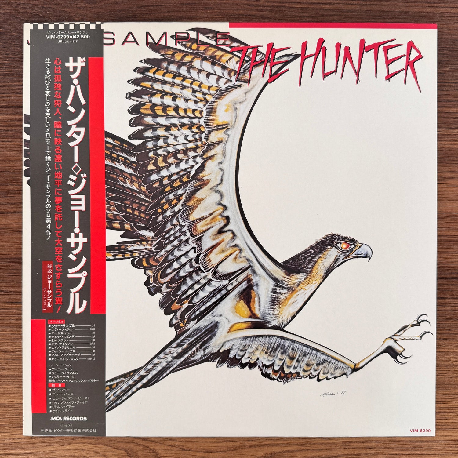 Joe Sample – The Hunter Japan Vinyl