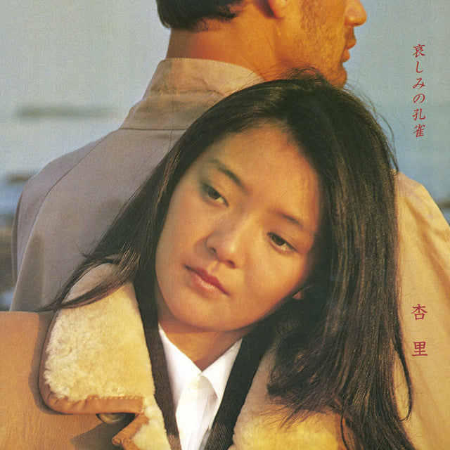 Anri – Kanashimi No Kujaku CD