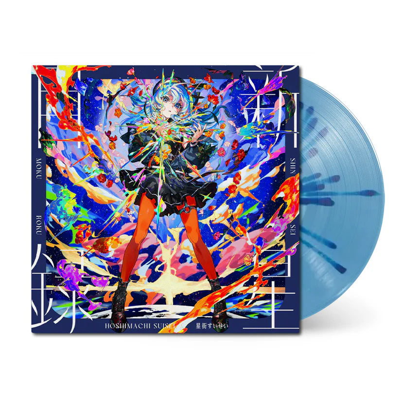 Hoshimachi Suisei – Shinsei Mokuroku Plak