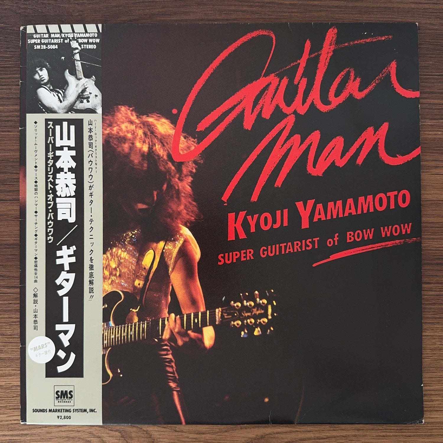 Kyoji Yamamoto – Guitar Man