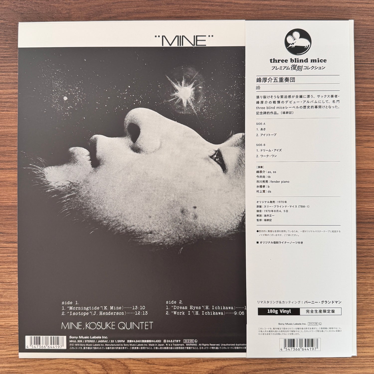 Kosuke Mine Quintet – Mine